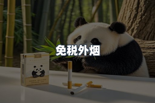越南香烟系列